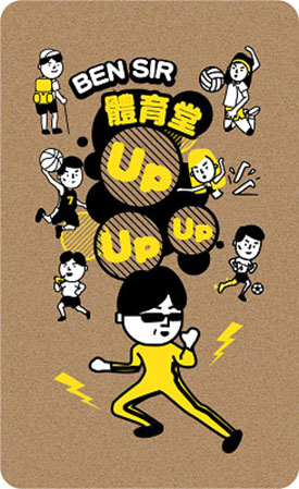 BEN SIR體育堂