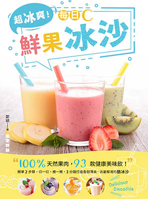 超冰爽！每日C鮮果冰沙