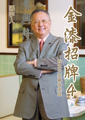 金漆招牌4
