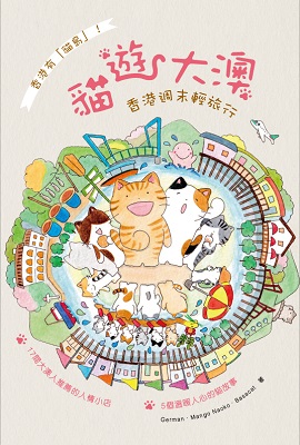 貓遊大澳：香港週末輕旅行