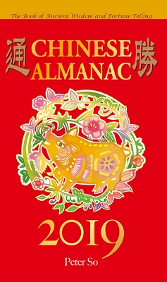 2019 Chinese Almanac