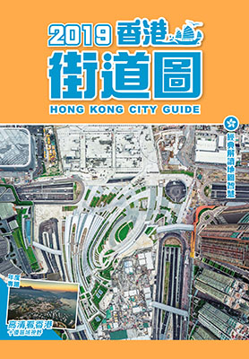 2019香港街道圖