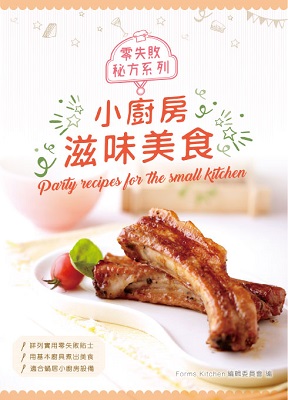 小廚房滋味美食