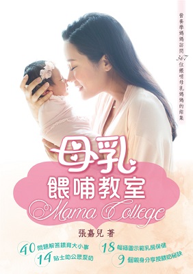 母乳餵哺教室