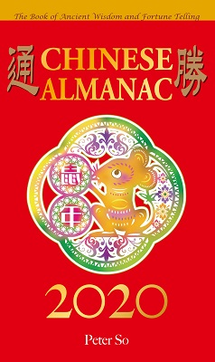2020 Chinese Almanac