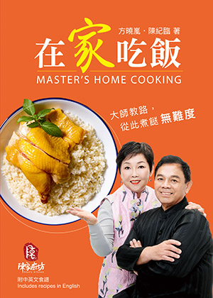 在家吃飯
