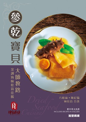 參乾寶貝