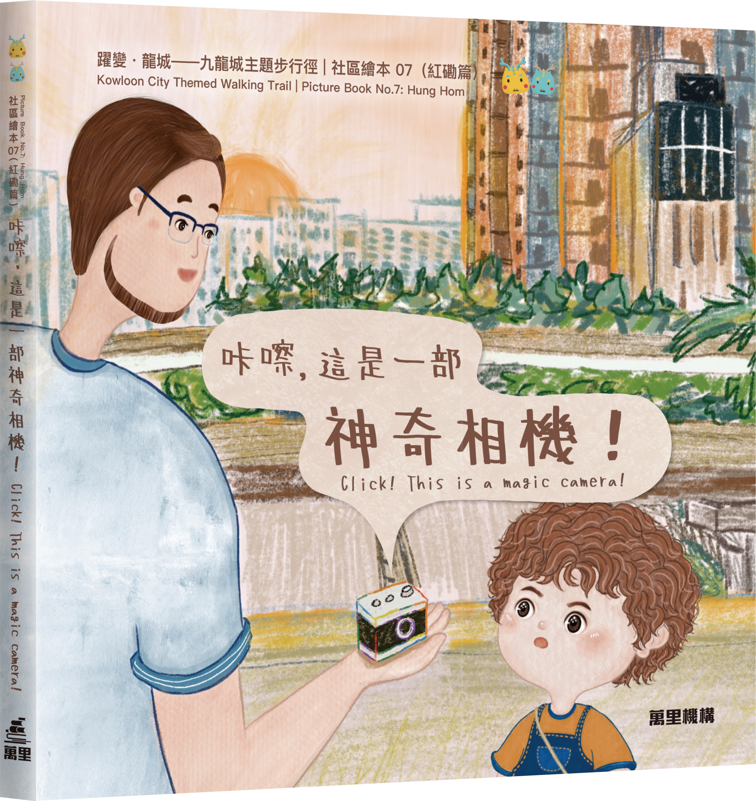 咔嚓，這是一部神奇相機！