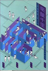亳釐千里