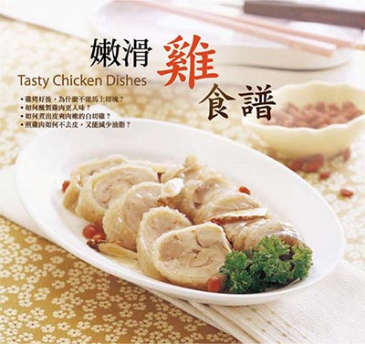 滑嫩雞食譜