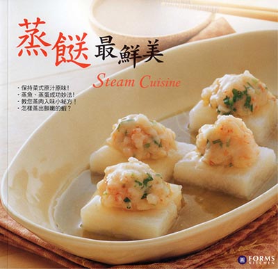 蒸餸最鮮美