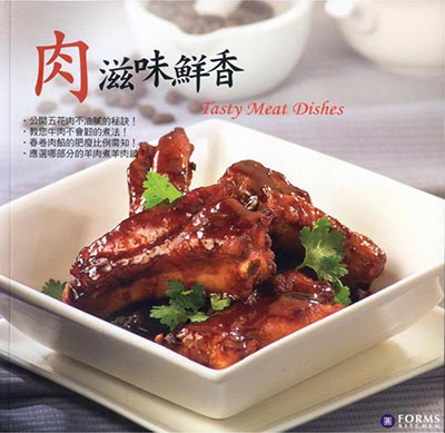 肉滋味鮮香