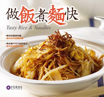 做飯煮麵快
