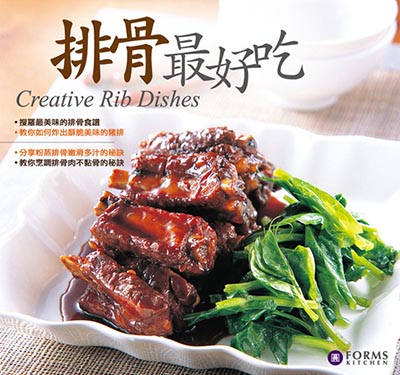 排骨最好吃