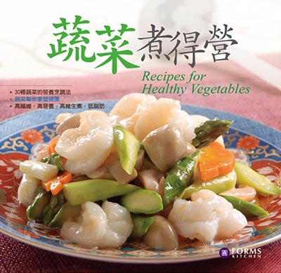 蔬菜煮得營