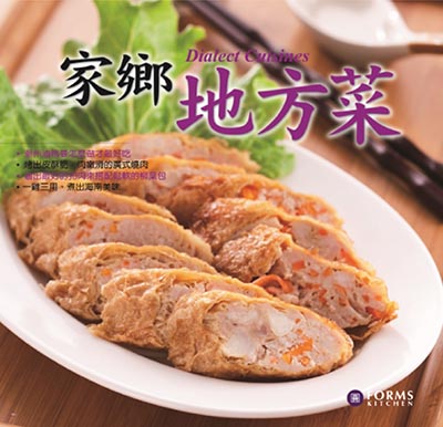 家鄉地方菜