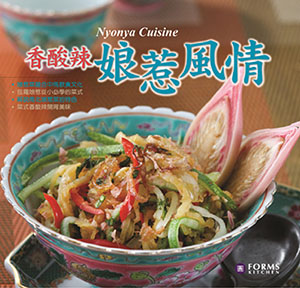 香酸辣娘惹風情