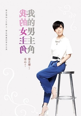 我的男主角。我的女主角 