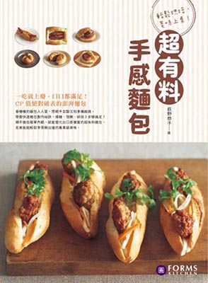 超有料手感麵包