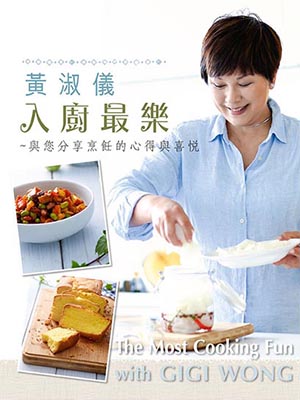 吾淑吾煮‧入廚最樂
