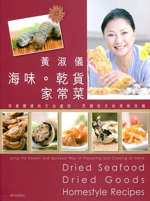 海味。乾貨。家常菜