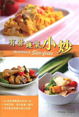有營鑊氣小炒