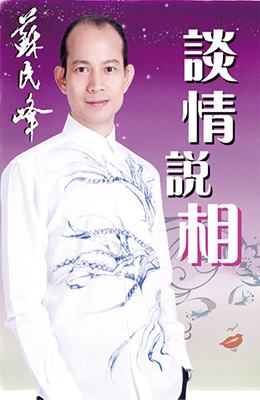 談情說相