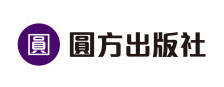圓方出版
