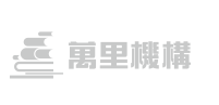 萬里機構