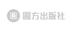 圓方出版社