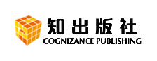 知出版