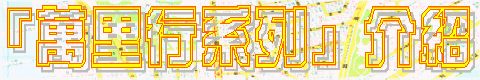 mapban4.gif (19797 bytes)
